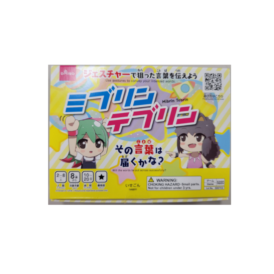 Board Game Mibrintebrin