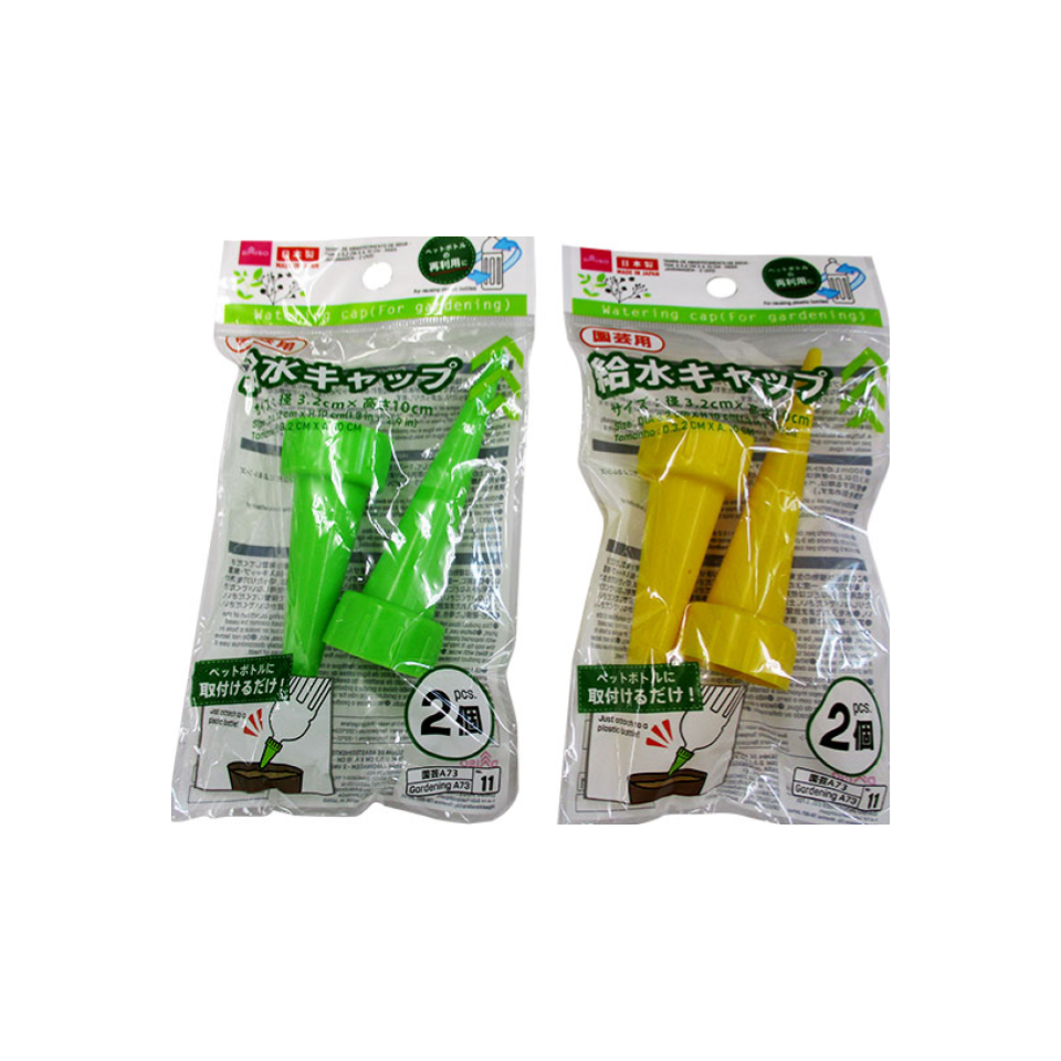 Watering Cap for Gardening 3.2cm x 10cm