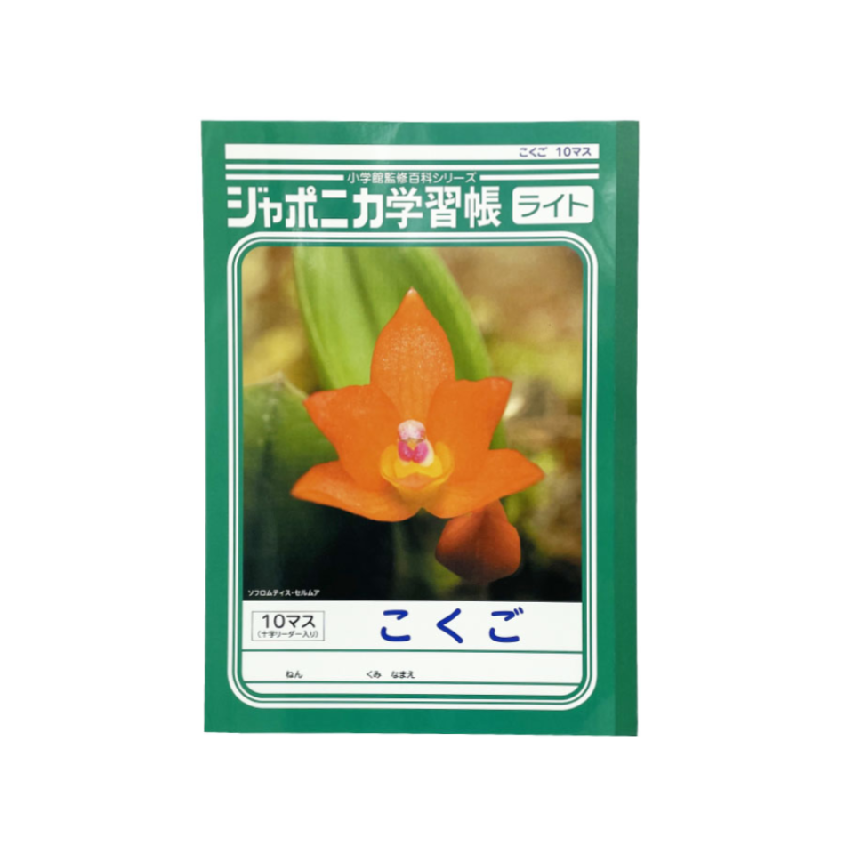Japonica Light Study Notebook National Language