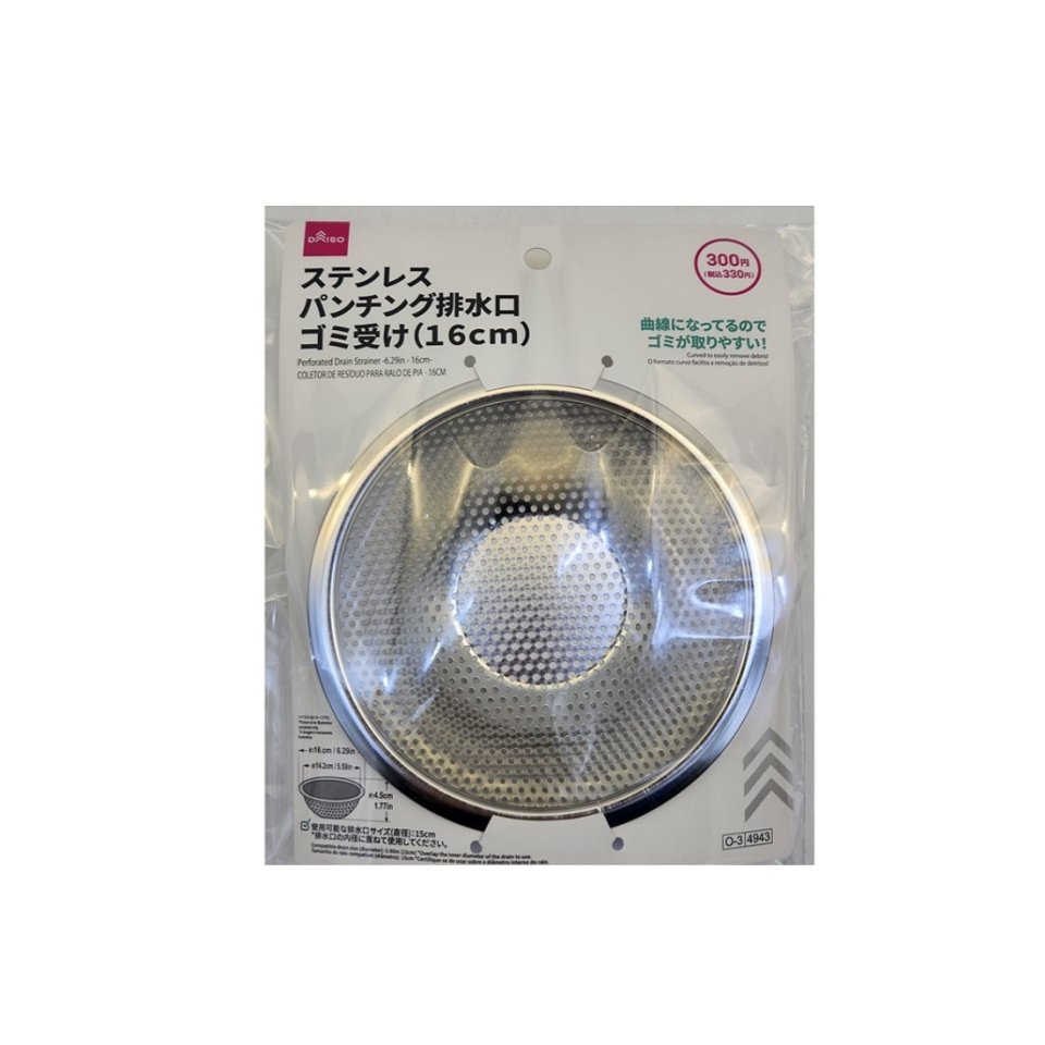 Perforated Drain Strainer 16cm