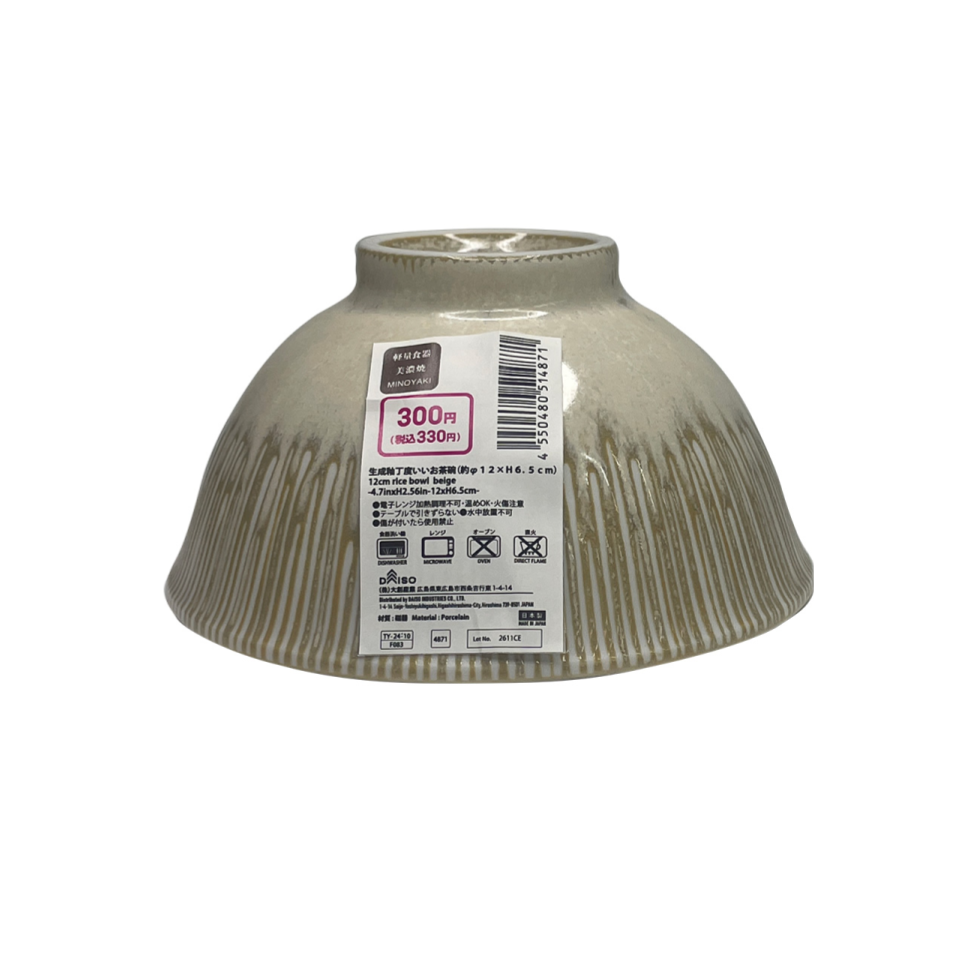 Rice Bowl Beige 12cm x 6.5cm