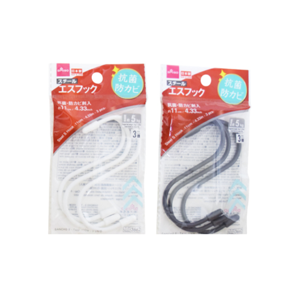 Steel S Hook 11cm