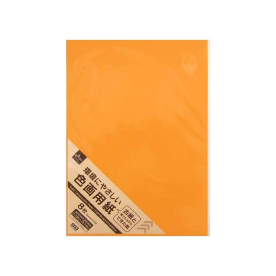 Color Construction Paper Golden Yellow