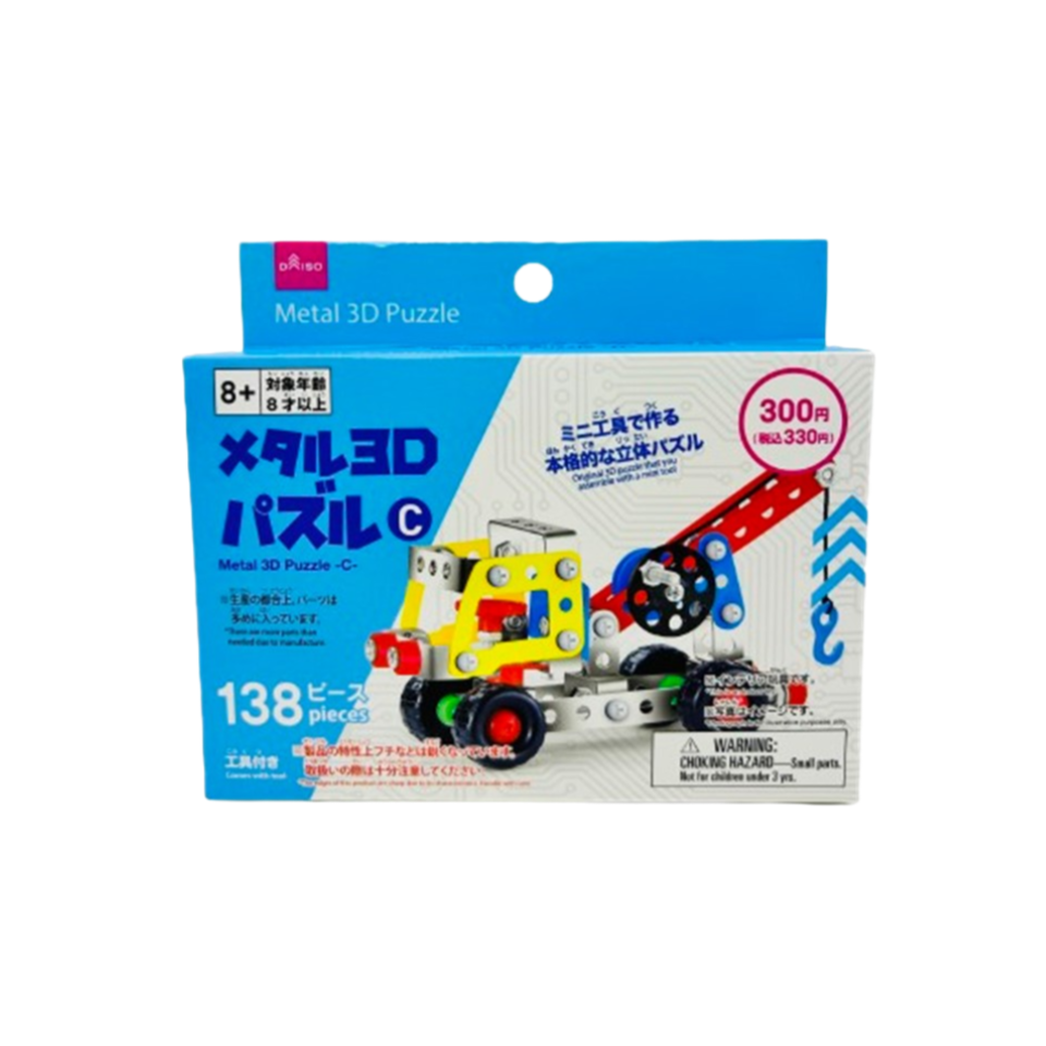 Metal 3D Puzzle C