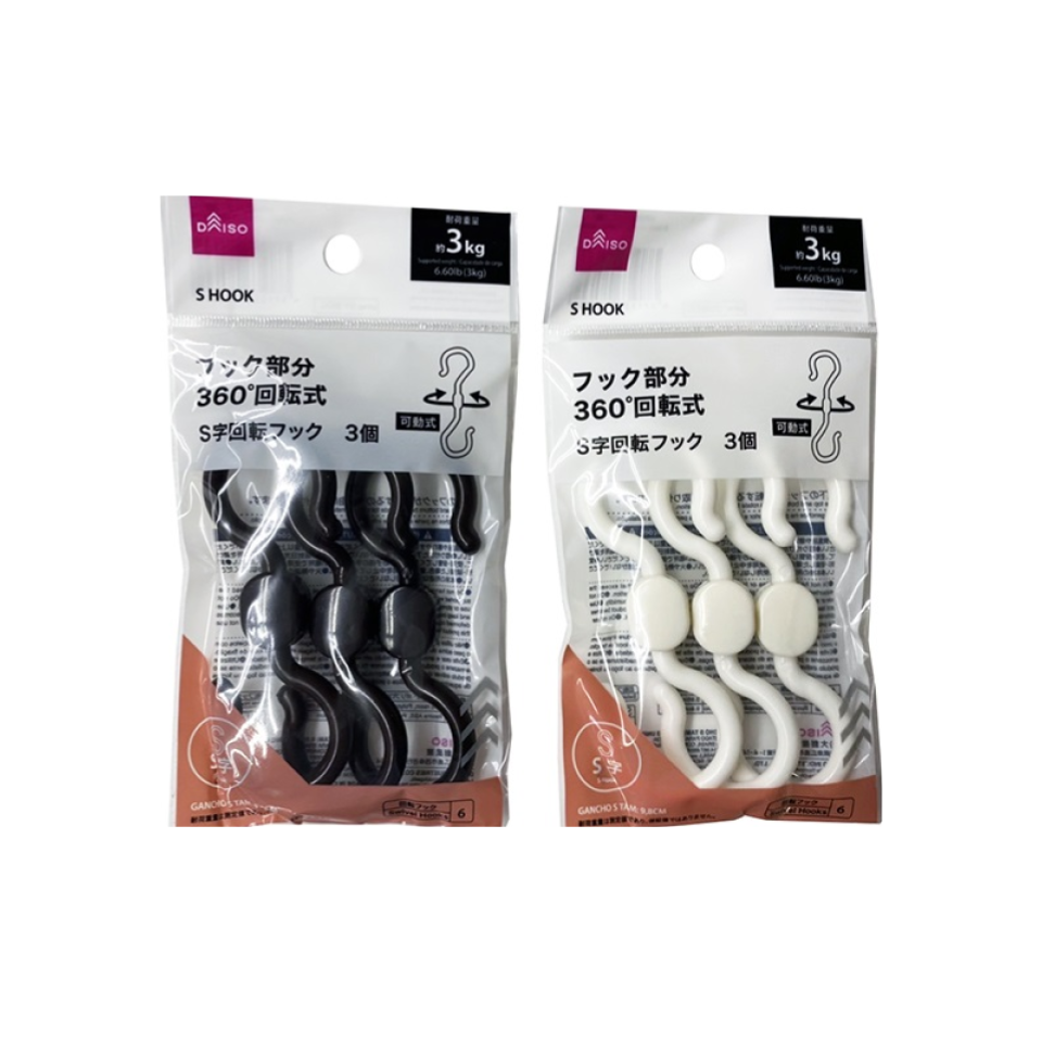 S Hook 98mm