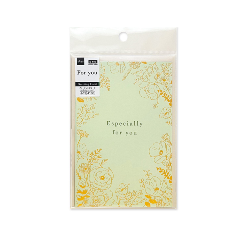 Greeting Card For You Flower Frame