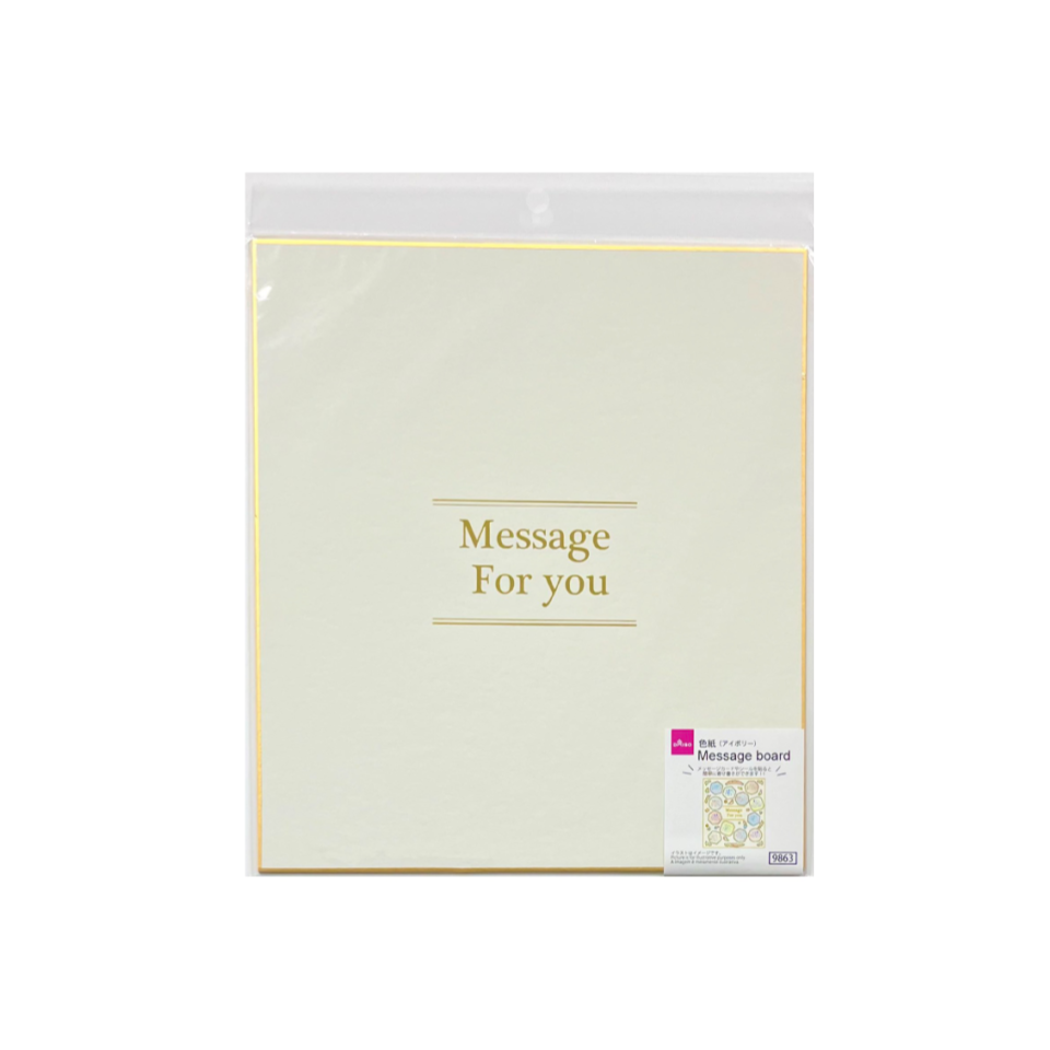 Message Board Simple Ivory 9.52in x 10.70in
