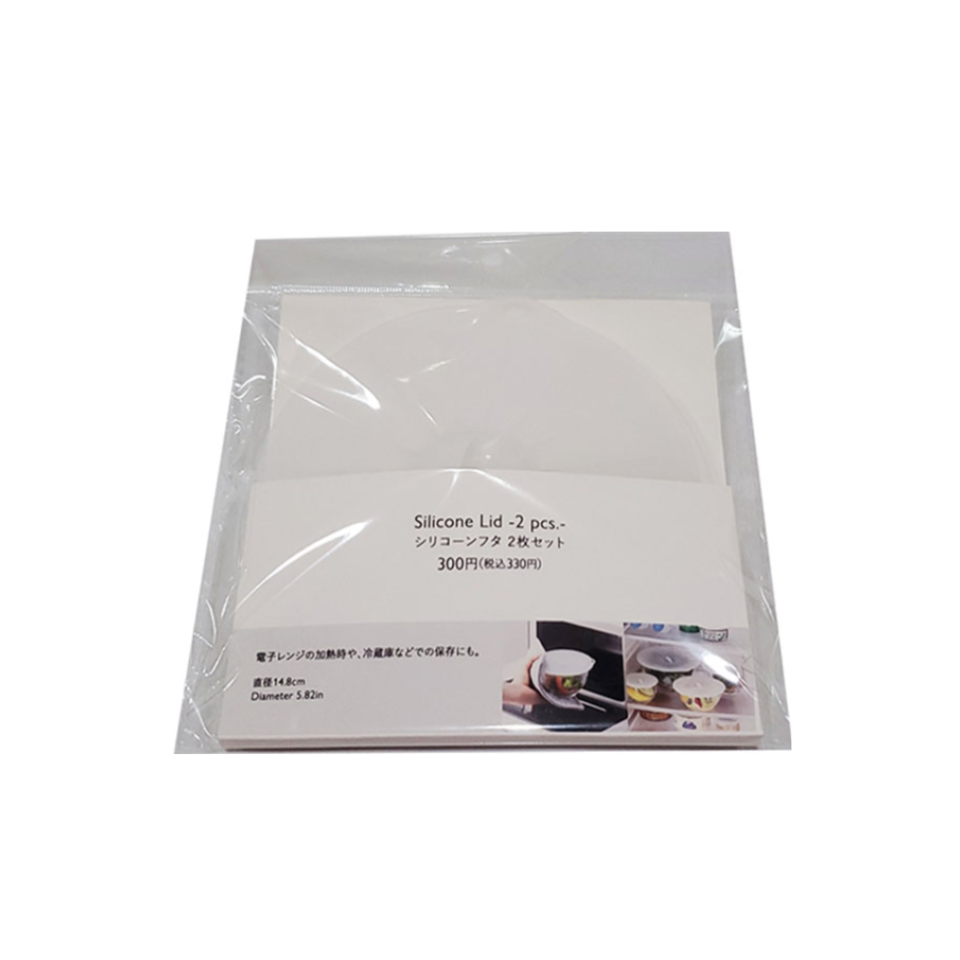 Silicone Lid 14.8cm