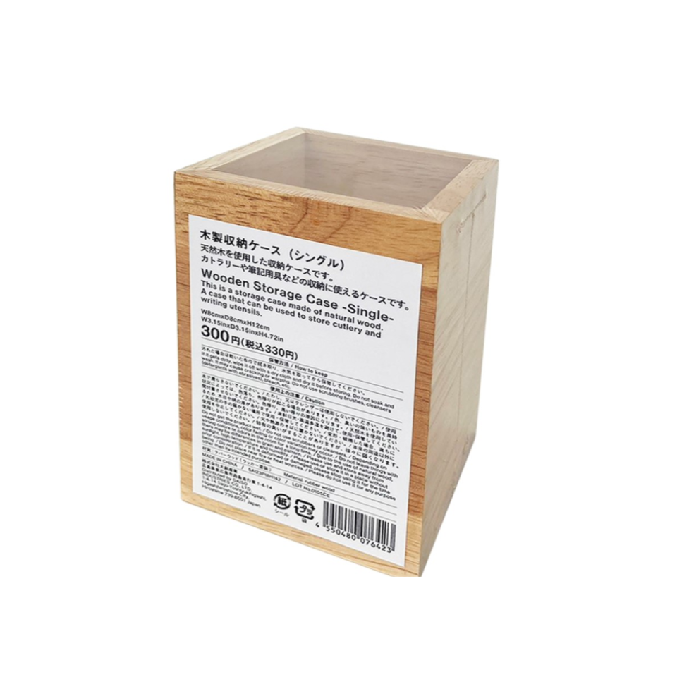Wooden Storage Case Single