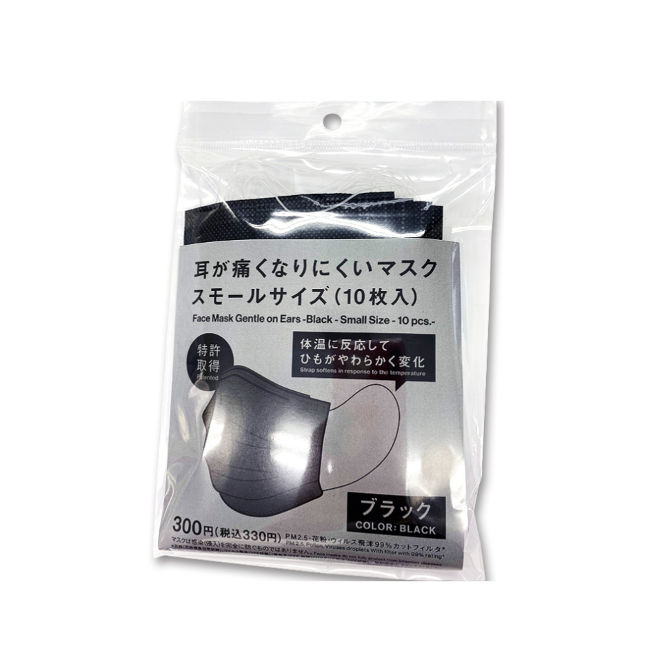 Face Mask Gentle on Ears Black Small Size 10 pcs
