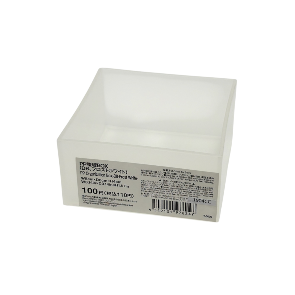 PP Organization Box D8 Frost White