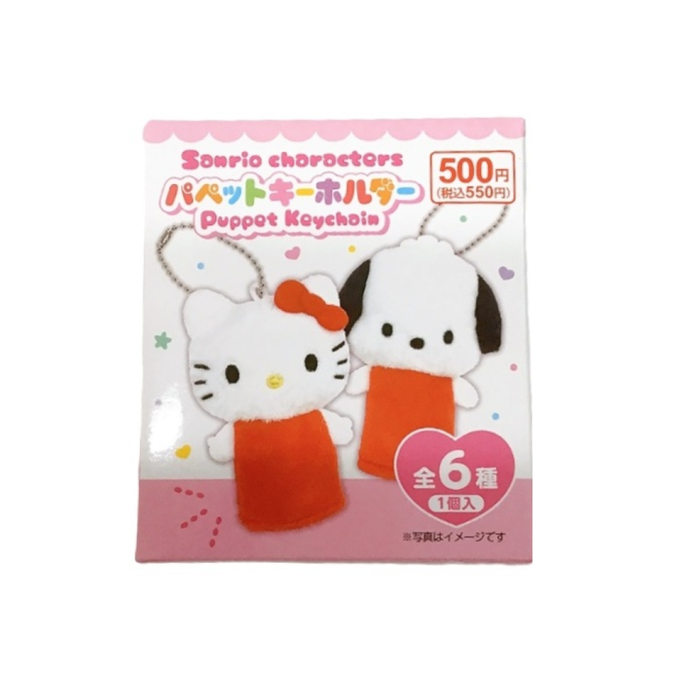 Puppet Keychain Sanrio Characters Standard