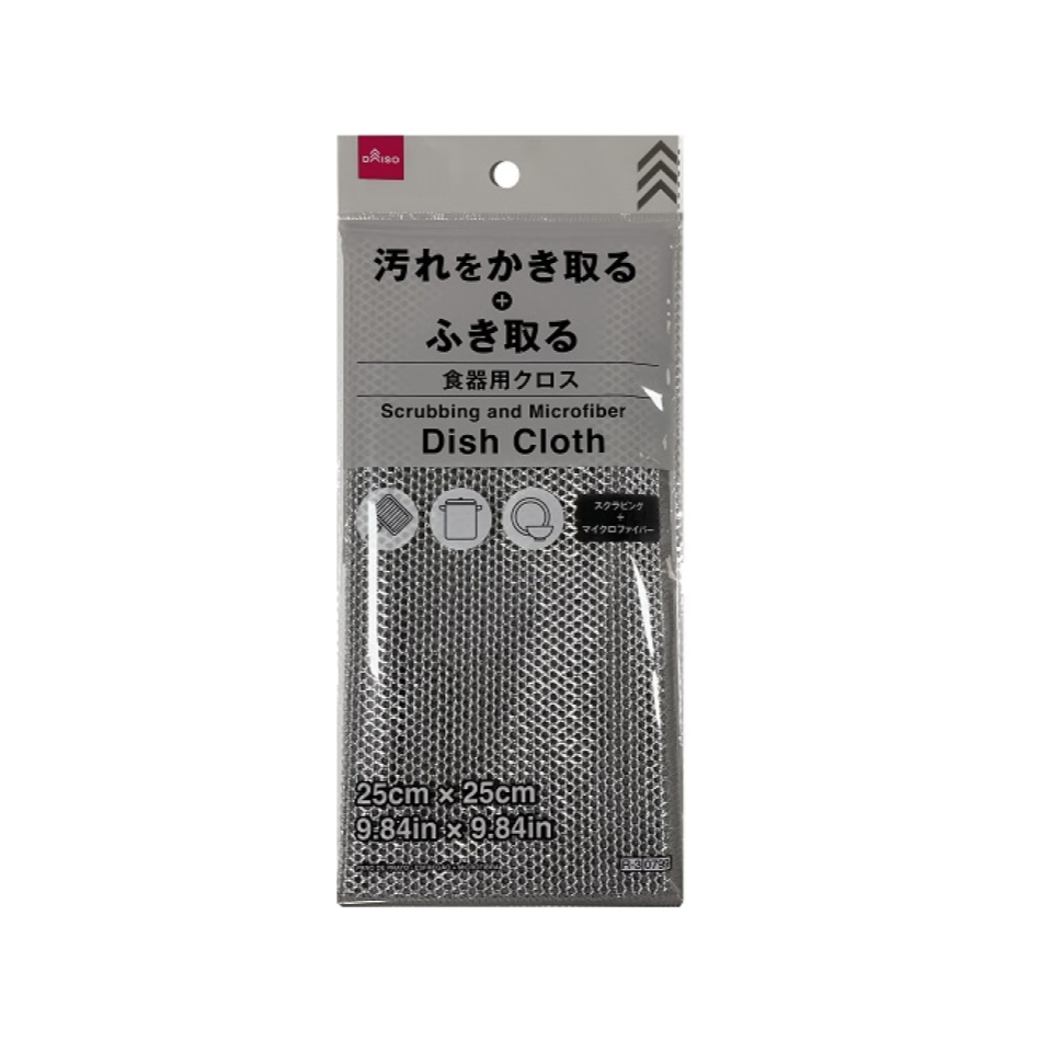 Dish Cloth Scrubbing and Microfiber