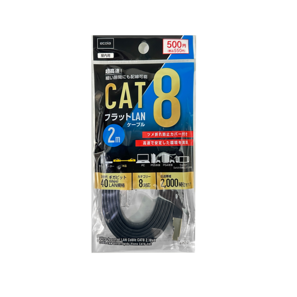 Ultra Fast LAN Flat Cable Cat8 2m