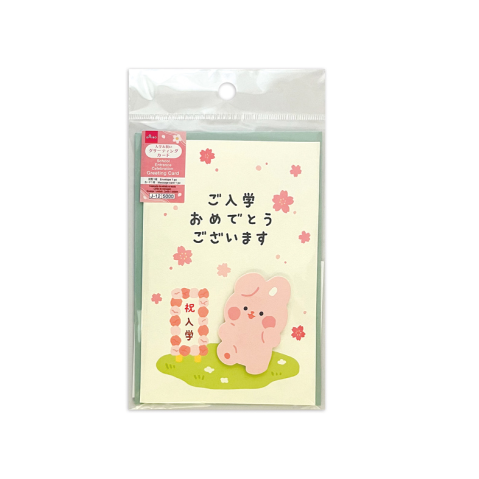 Greeting Card with Small Decoration Rabbit