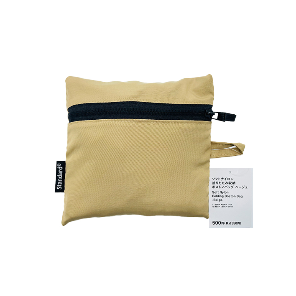 Soft Nylon Folding Boston Bag Beige