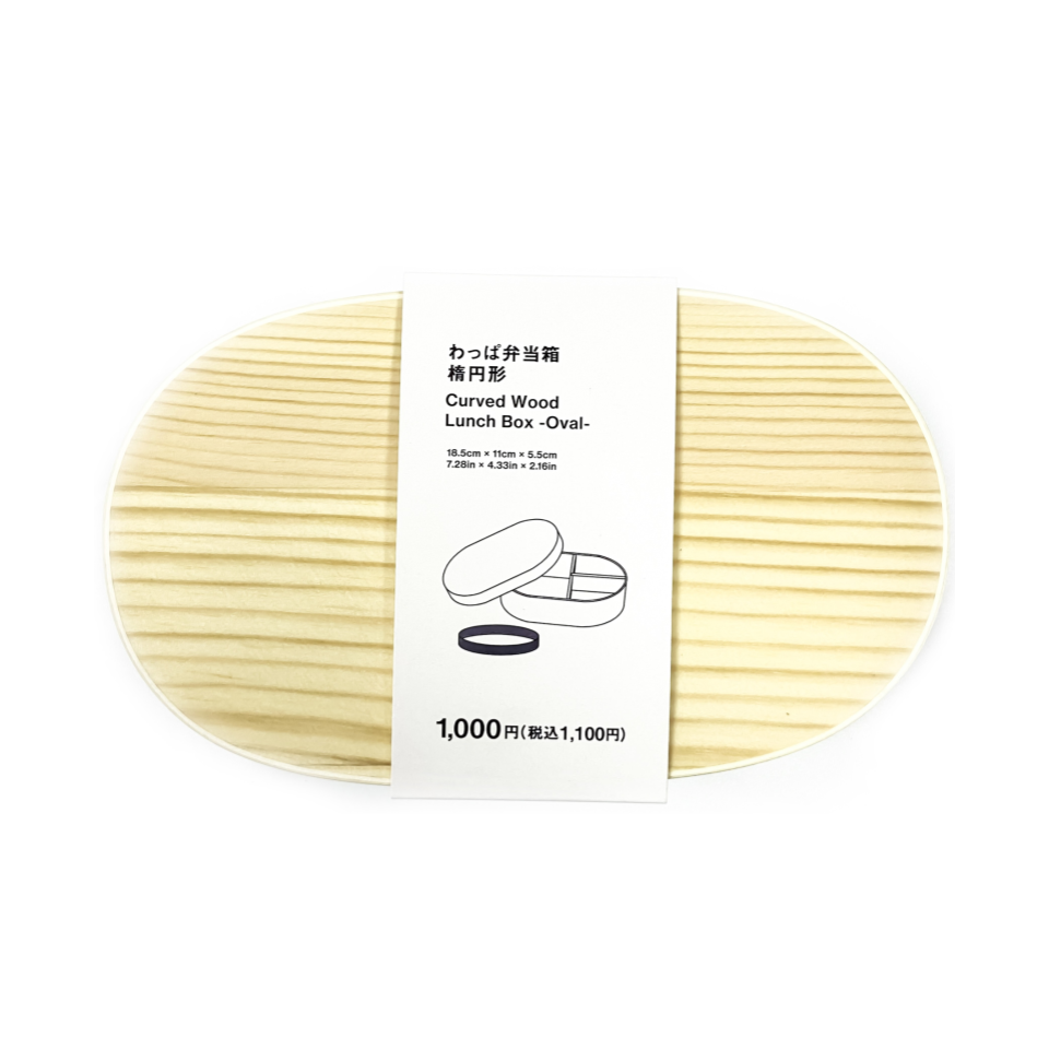 Curved Wood Lunch Box Oval 18.5cm x 11cm x 5.5cm