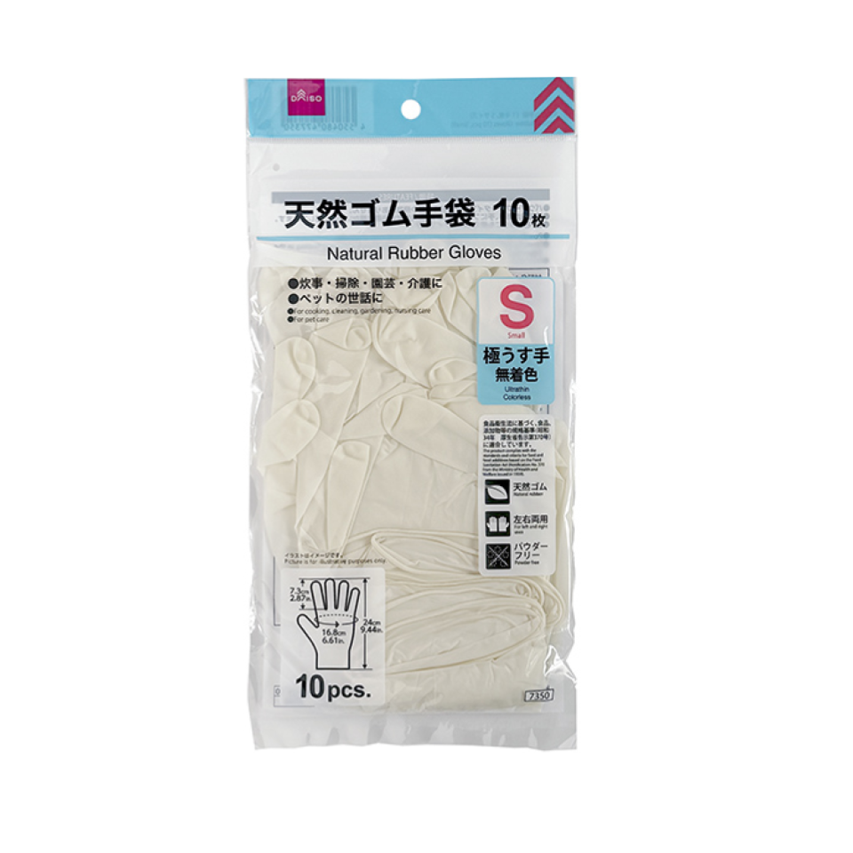 Natural Rubber Gloves Small