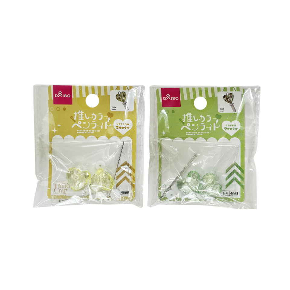 Penlight Beads Set Favorite Color Yellow/Green