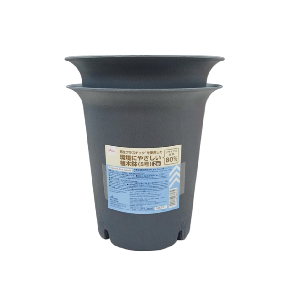 Eco Friendly Flowerpot 16.7cm Gray
