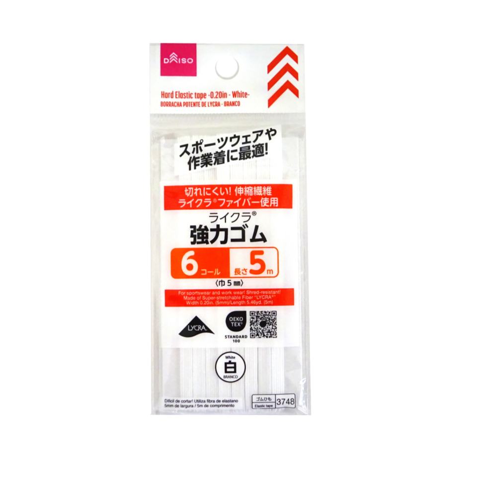 Hard Elastic Tape 0.20in White