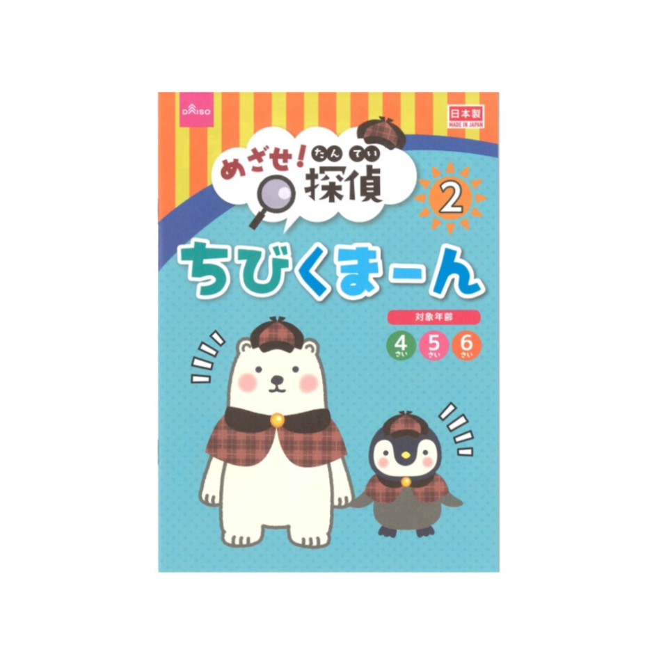 Chibikuman Brain Teasers 2