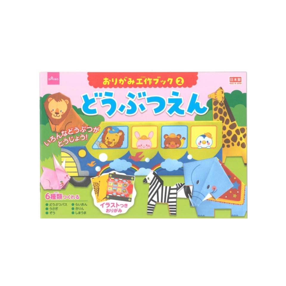 Origami Craft Book 2 Zoo