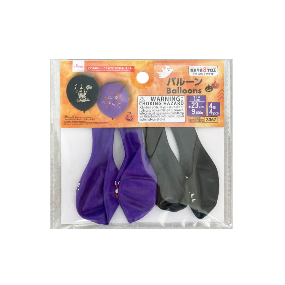 Balloons Halloween Logo 9in