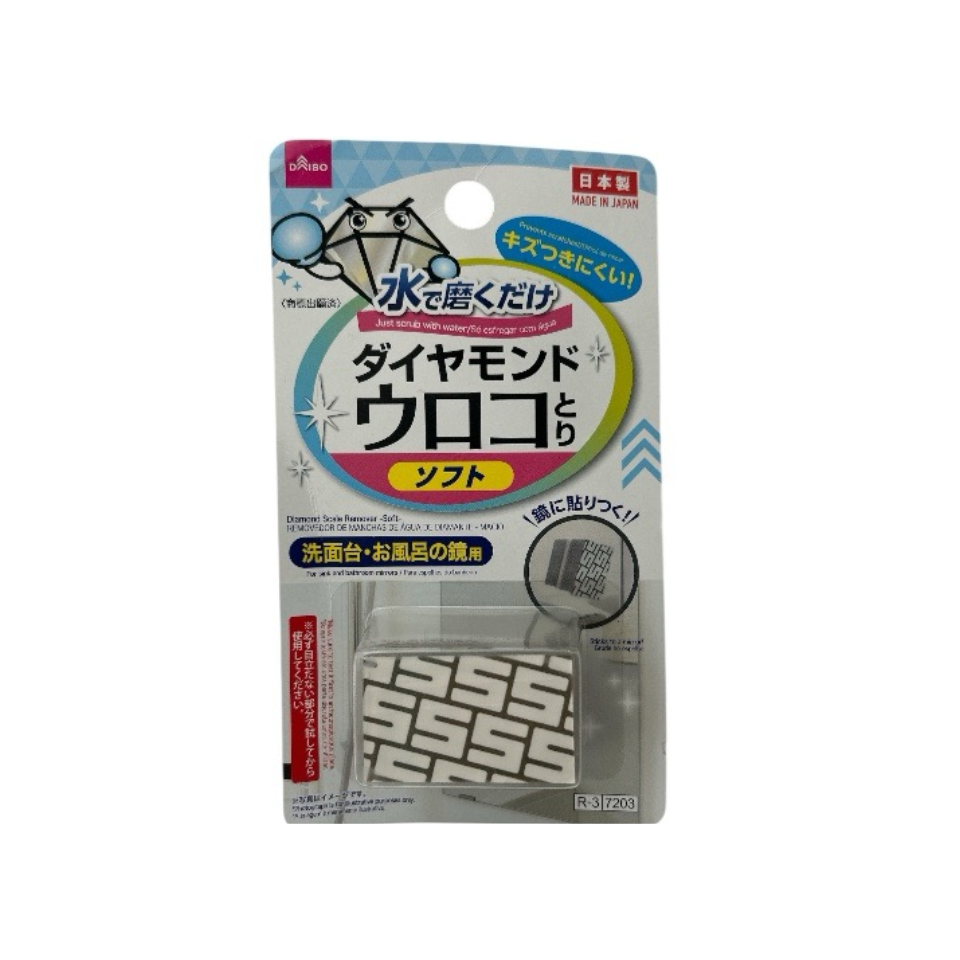 Diamond Scale Remover Soft