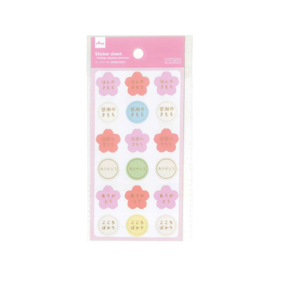 Sticker Sheet Feelings Japanese Sentence