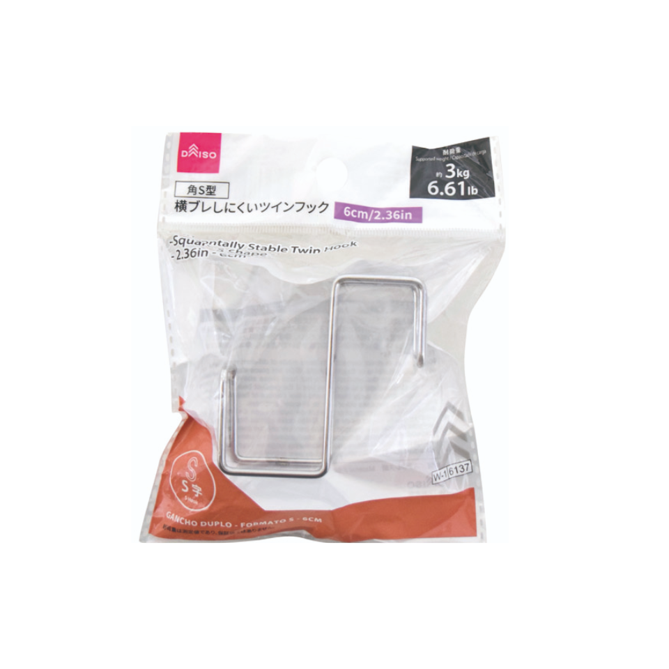 Horizontally Stable Twin Hook Square S Shape 6cm