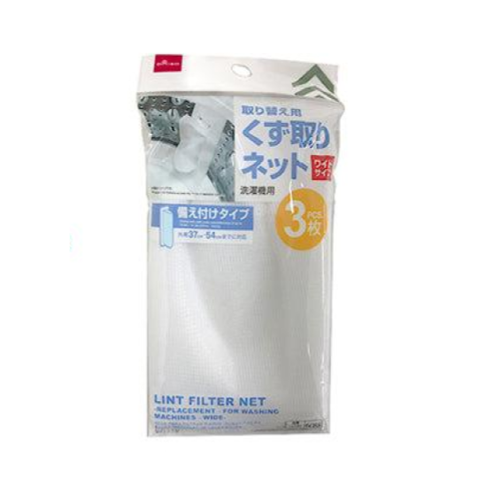 Lint Filter Net - Replacement - For Washing Machines - Wide - 3pcs