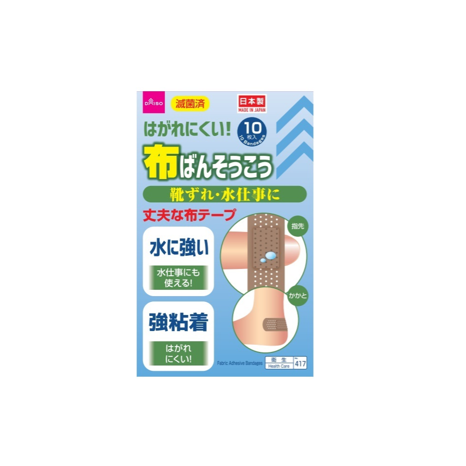 Fabric Adhesive Plaster
