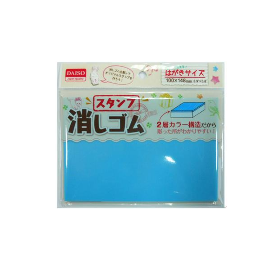 Postcard Size Eraser Sutannpu