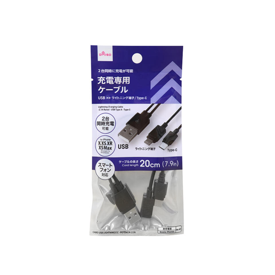 Lightning Charging Cable 2.1A Rated USB Type A/C