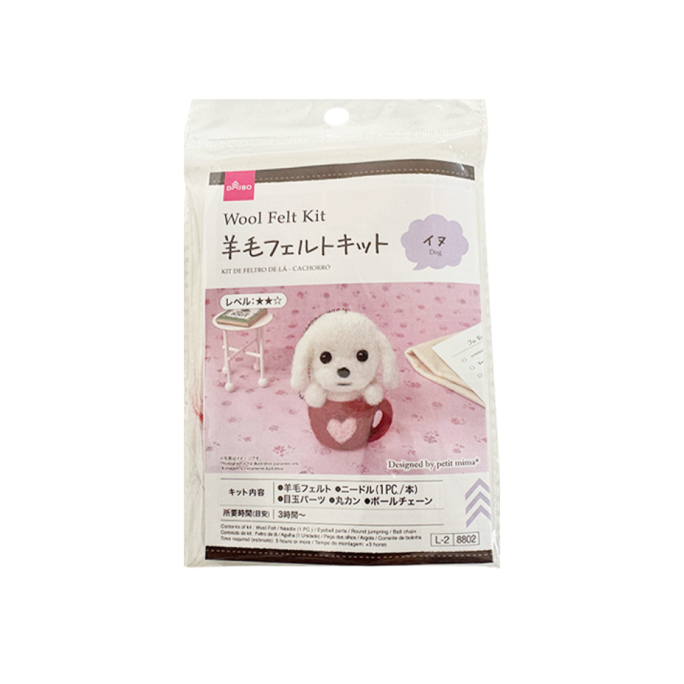 Wool Felt Kit Dog