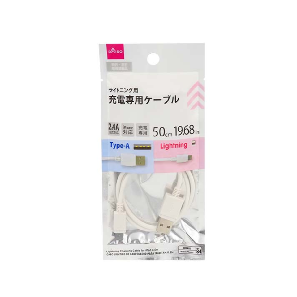 Lightning Charging Cable for iPad 0.5m