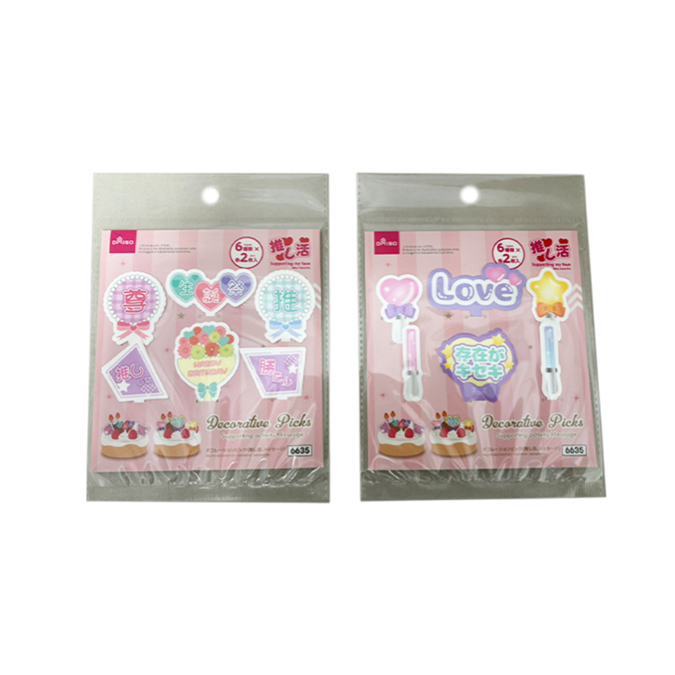 Decorative Picks Support Activity Message