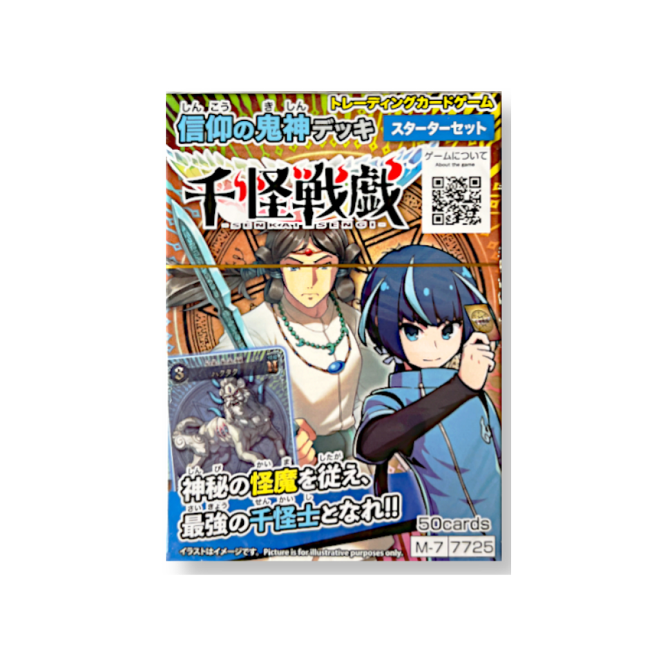 Senkai Sengi Mysterious Monsters Deck