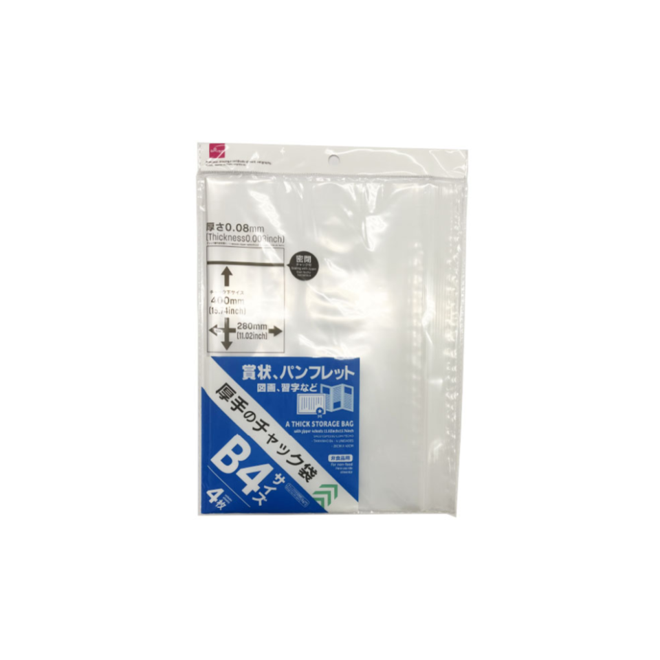 Thick Storage Bag with Zipper 11.02in x 15.74in