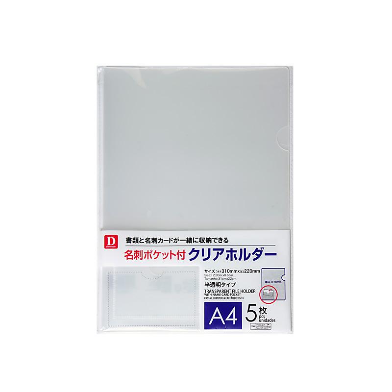Transparent File Holder with Name Card Pocket A4