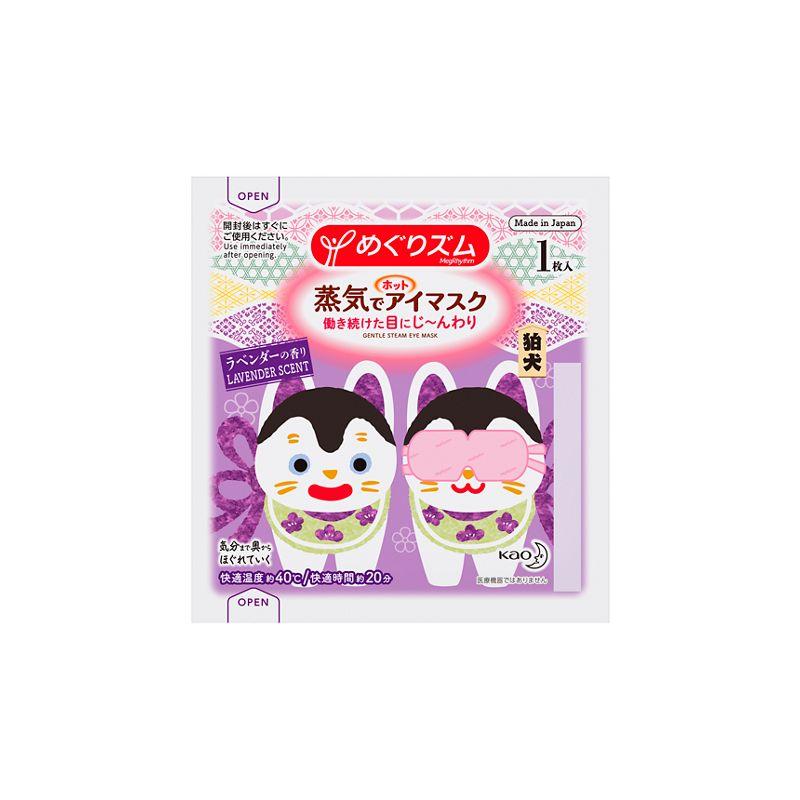 Meguriz Steam Eye Mask, Lavender Scent, 1 piece (limited edition design)
