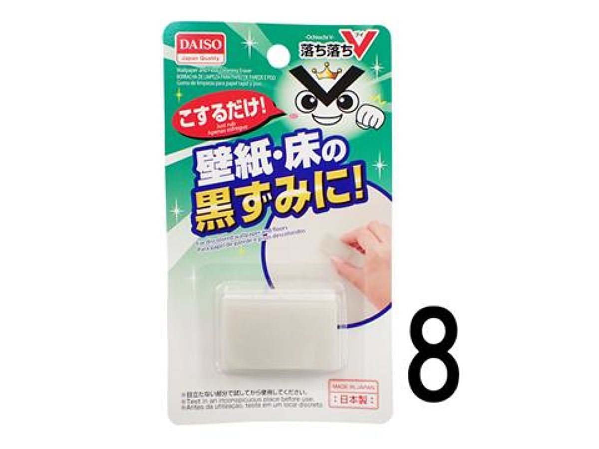 Wallpaper And Floor Cleaning Eraser Ochiochi V DAISO SINGAPORE