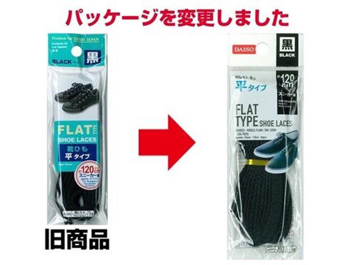 Shoe Laces Flat Type 120Cm Black