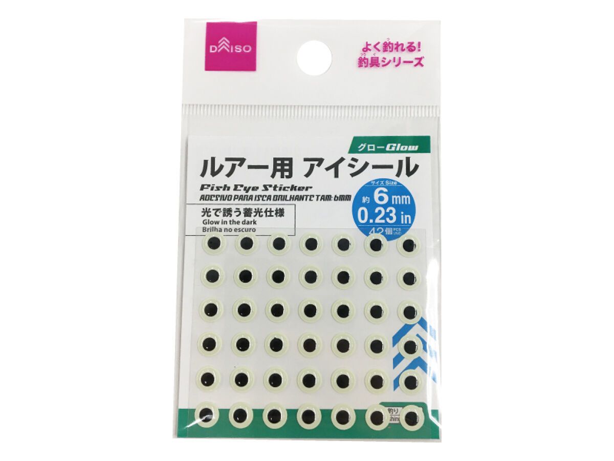 Eye Seal for Lures Glow Eye 6mm