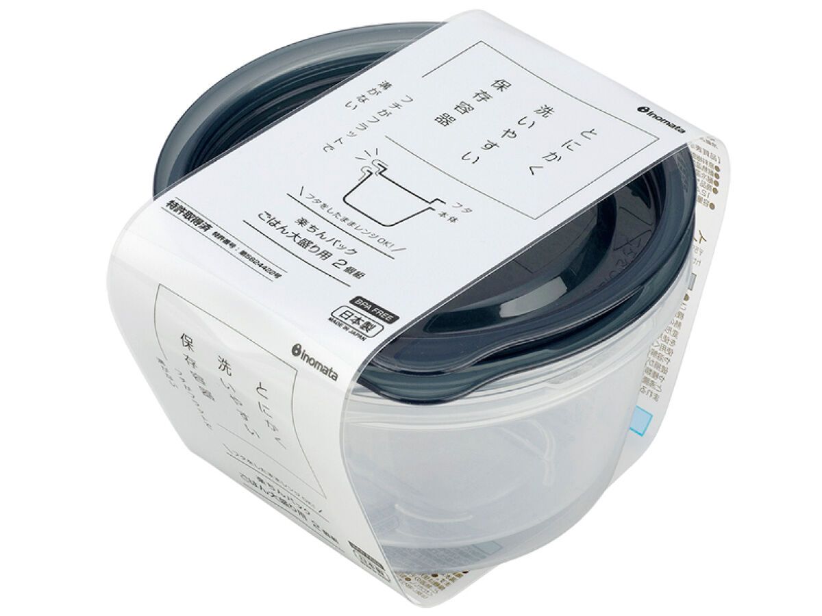 Easy Pack Rice 2pcs Set Clear Black