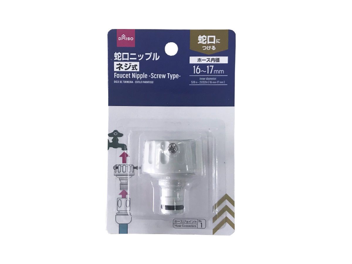 Faucet Nipple -Screw Type-
