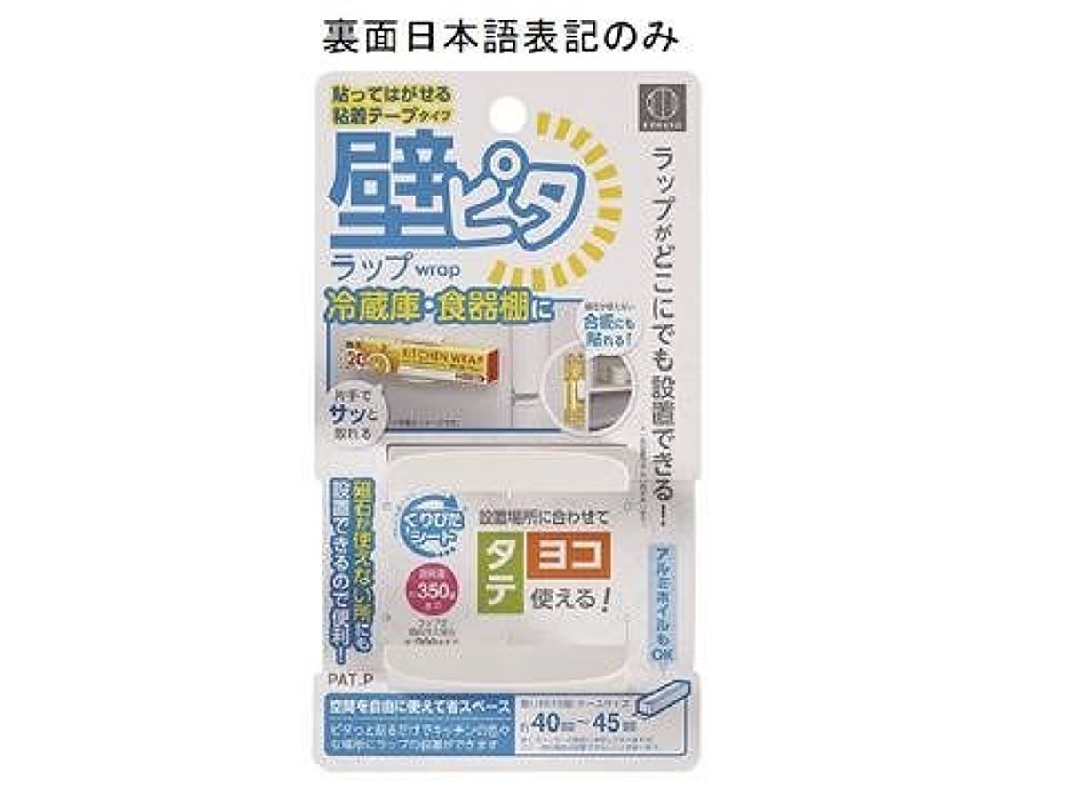 Kabe-Pita Wrap Holder For Wall