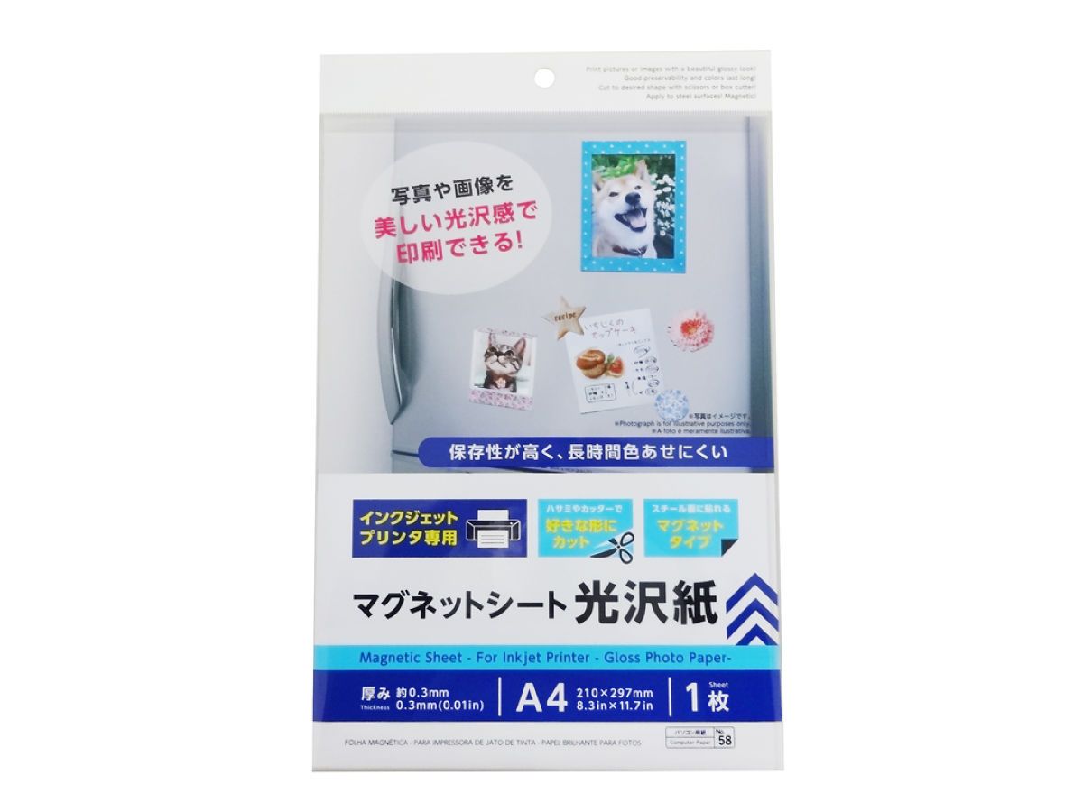 Magnet Sheet Only For Inkjet Printer Glossy Paper