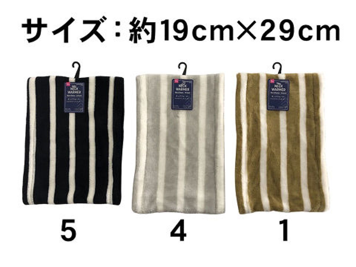 Neck Warmer -Microfleece - Striped-
